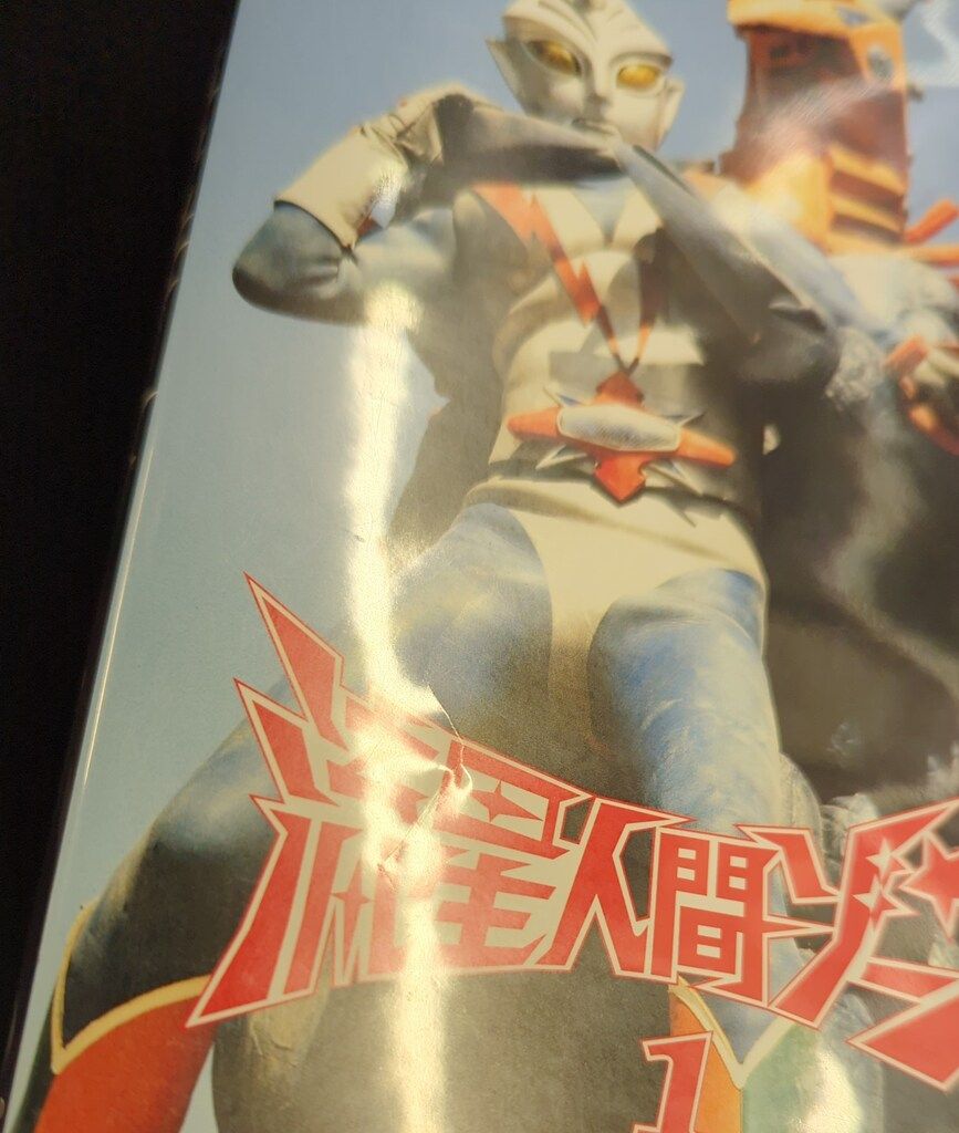 流星人間ゾーンDVDBOX【初回限定版】 特撮DVD 東宝名作)流星人間ゾーン 全5巻セット - メルカリ