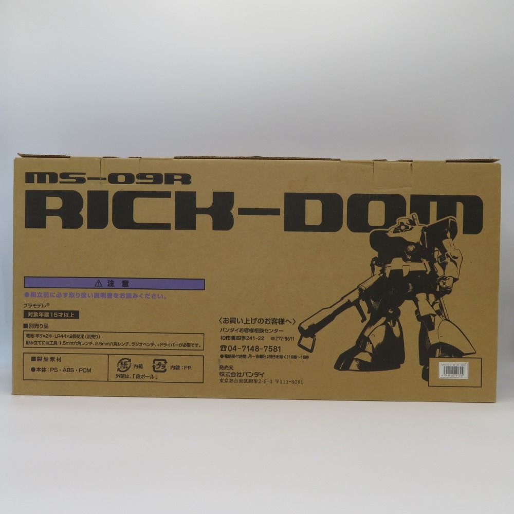 BANDAI バンダイ 1/60 HY2M MS-09R リックドム 未組立品 BANDAI (バンダイ) ガンプラ HY2M 1/60 MS-09RS リックドム