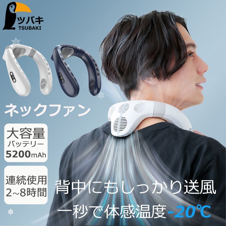 ネックファン 首掛けファン USB充電式 3段階風量調整 瞬間冷却 広い送風範囲 背中送風 携帯扇風機 首掛け扇風機 小型扇風機 ハンディファン ミストファン