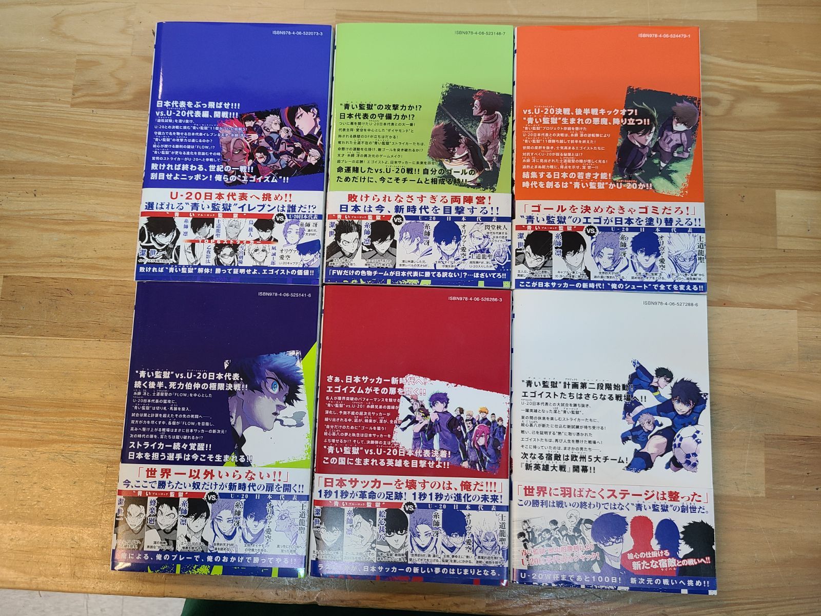 ブルーロック 1巻～25巻 セット 金城宗幸【E2980-001】□13
