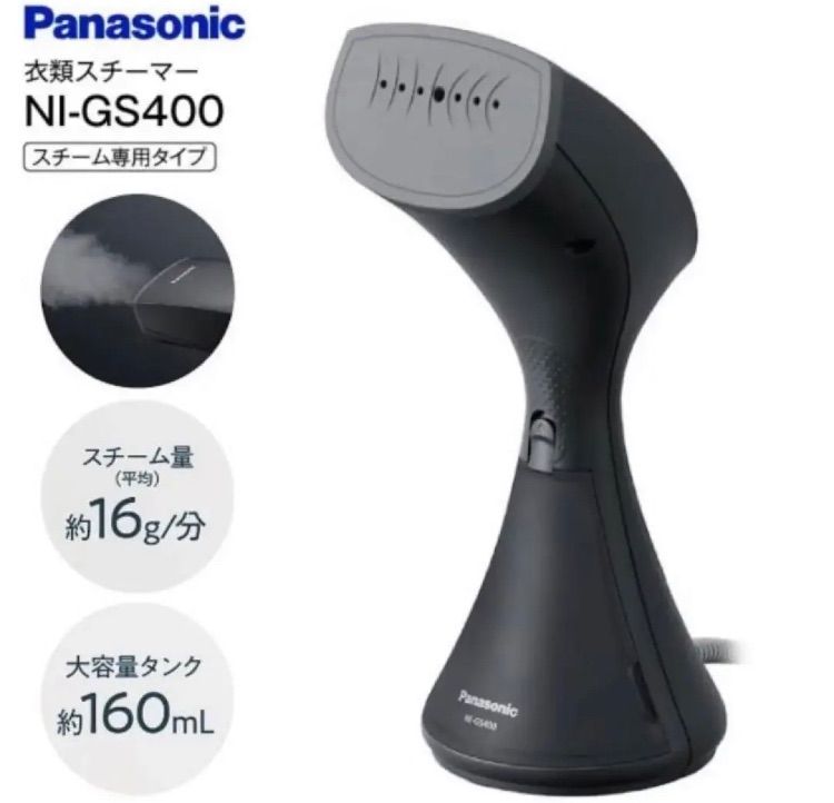 Panasonic 衣類スチーマー ダークグレー NI-GS400-H 即納 - 衣類ケア家電