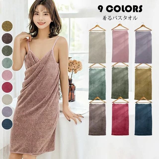 着るバスタオル 大きい サイズ バスタオル タオル ラップタオル 大人用 レディース 大判 可愛い 無地 バスローブ 吸水 子育てママ 母の日