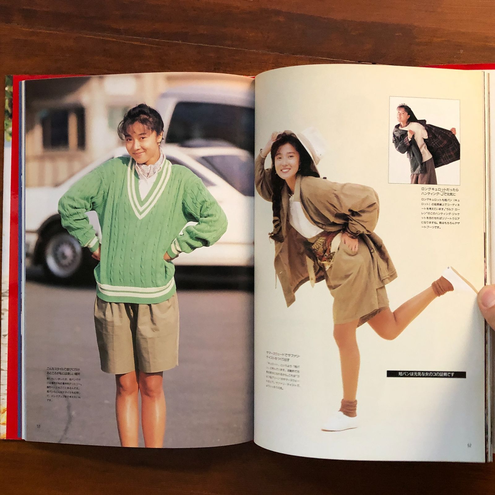 浅野ゆう子スタイルブック 浅野ゆう子 著 1990.1 光文社 31cm