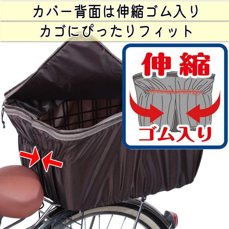 自転車 かご カバー 後ろ カゴカバー2段式 大型 おしゃれ 防水 撥水 