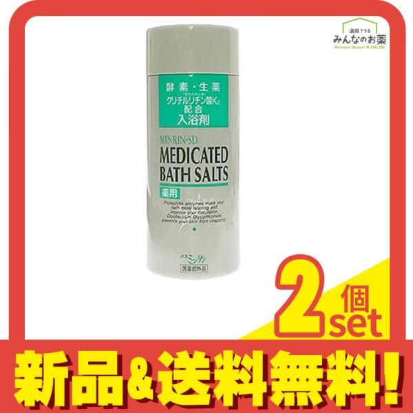 薬用 バス ミンリンSD 830g 2個セット まとめ売り
