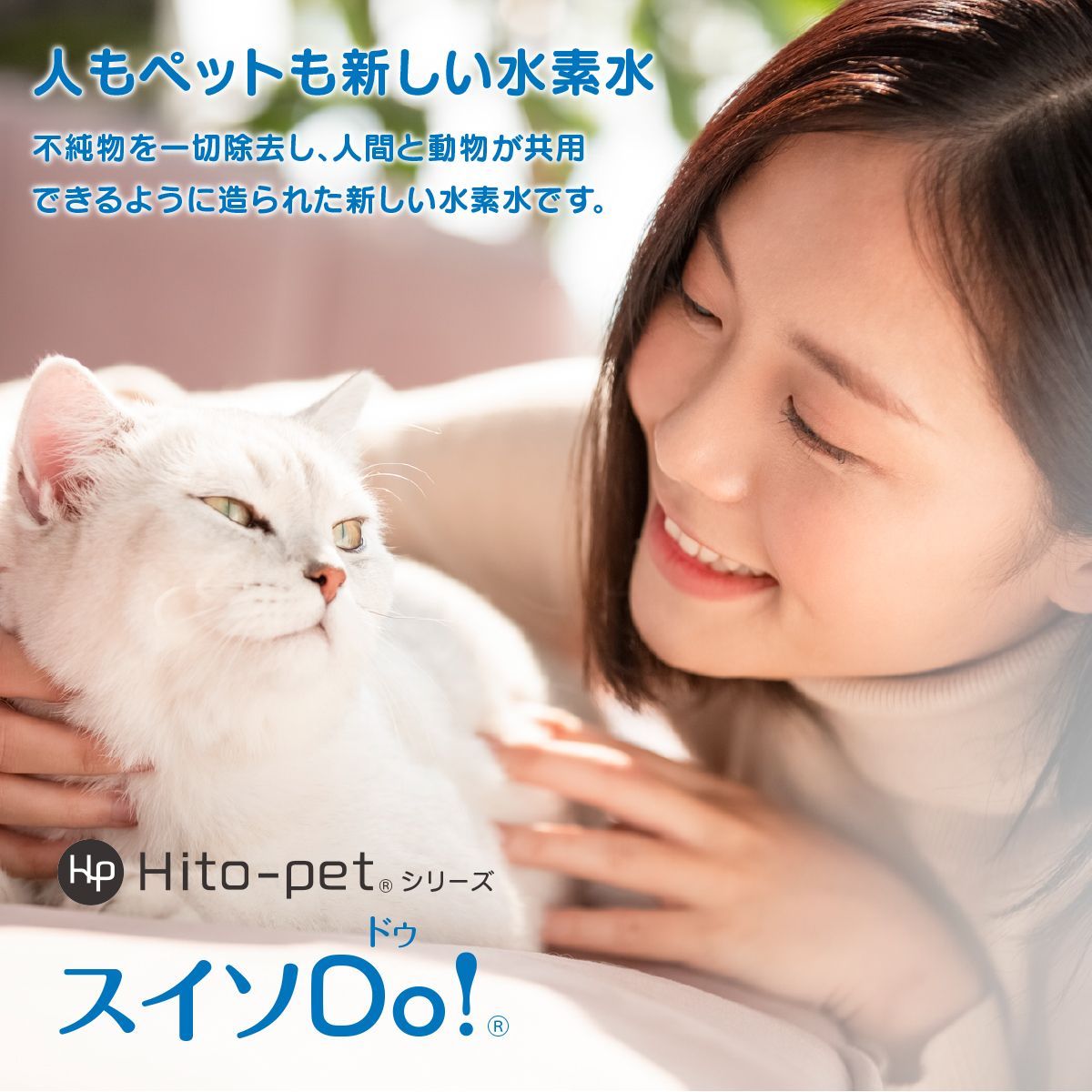 スイソDo