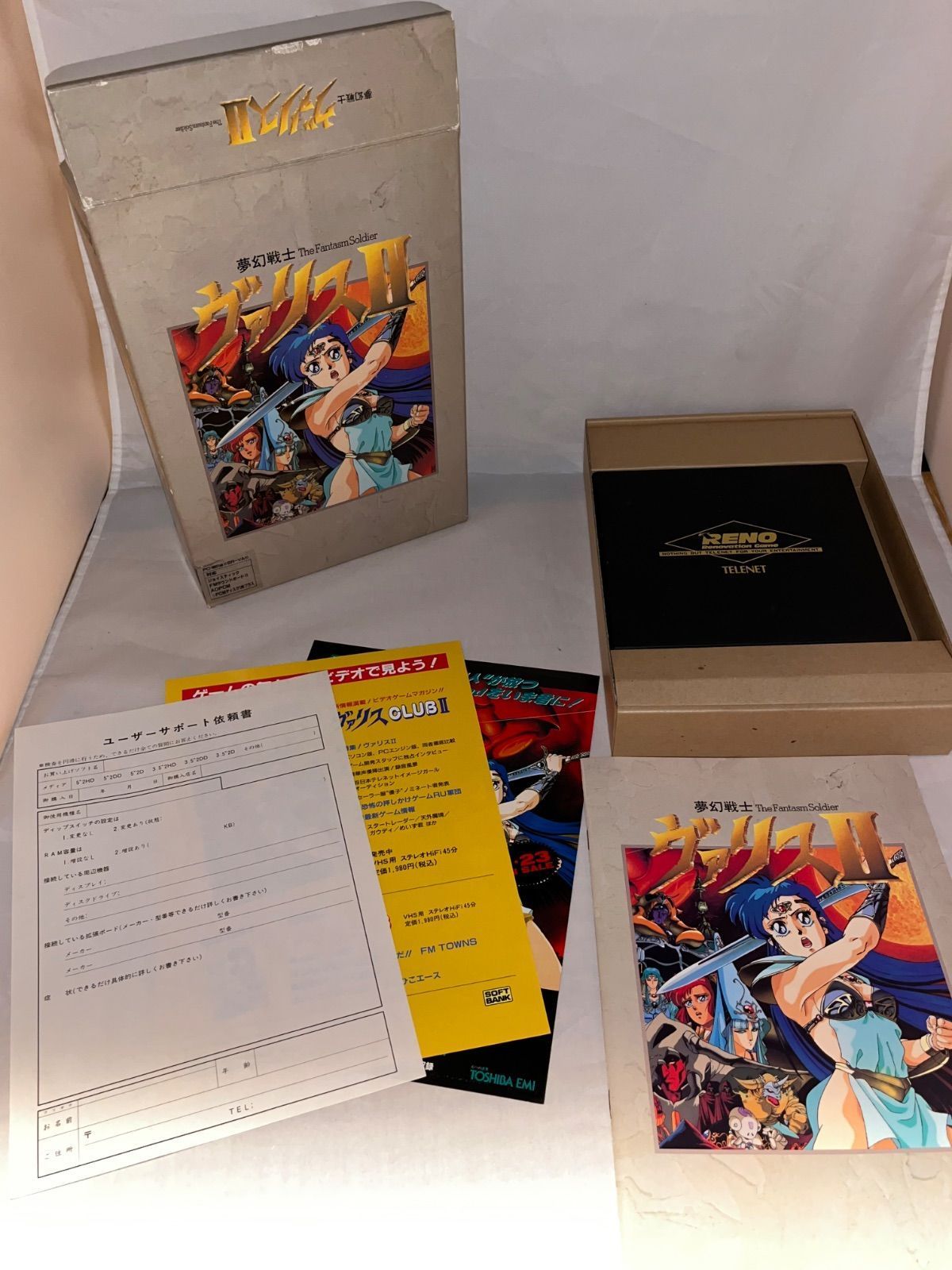 PC-8801 夢幻戦士 ヴァリスⅡ 公式通販