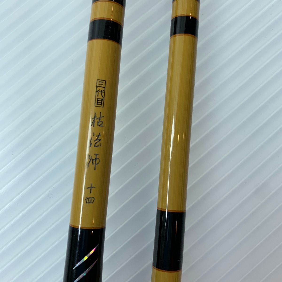 DAIWA - ττDAIWA ダイワ ヘラ竿 三代目 枯法師 十四 ττDAIWA ダイワ ヘラ竿 三代目 枯法師 十四 - メルカリ