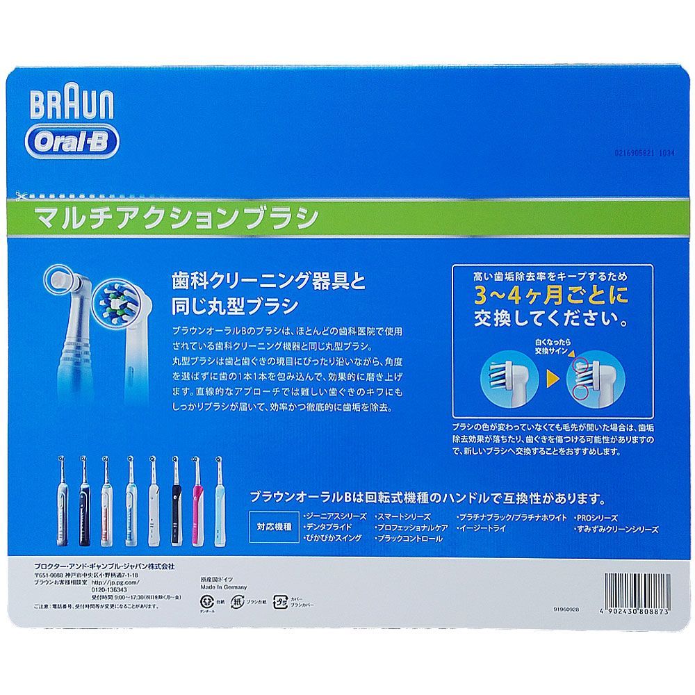 コストコ 正規品 ブラウン オーラルB 替えブラシ 8本×3セット 箱なし - メルカリ