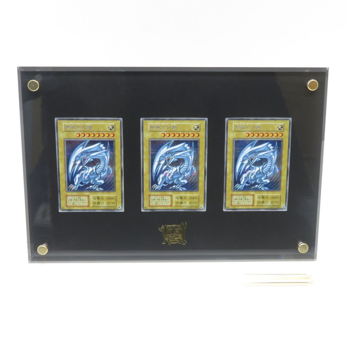 25th ANNIVERSARY ULTIMATE KAIBA SET【2023年2月発送分の抽選