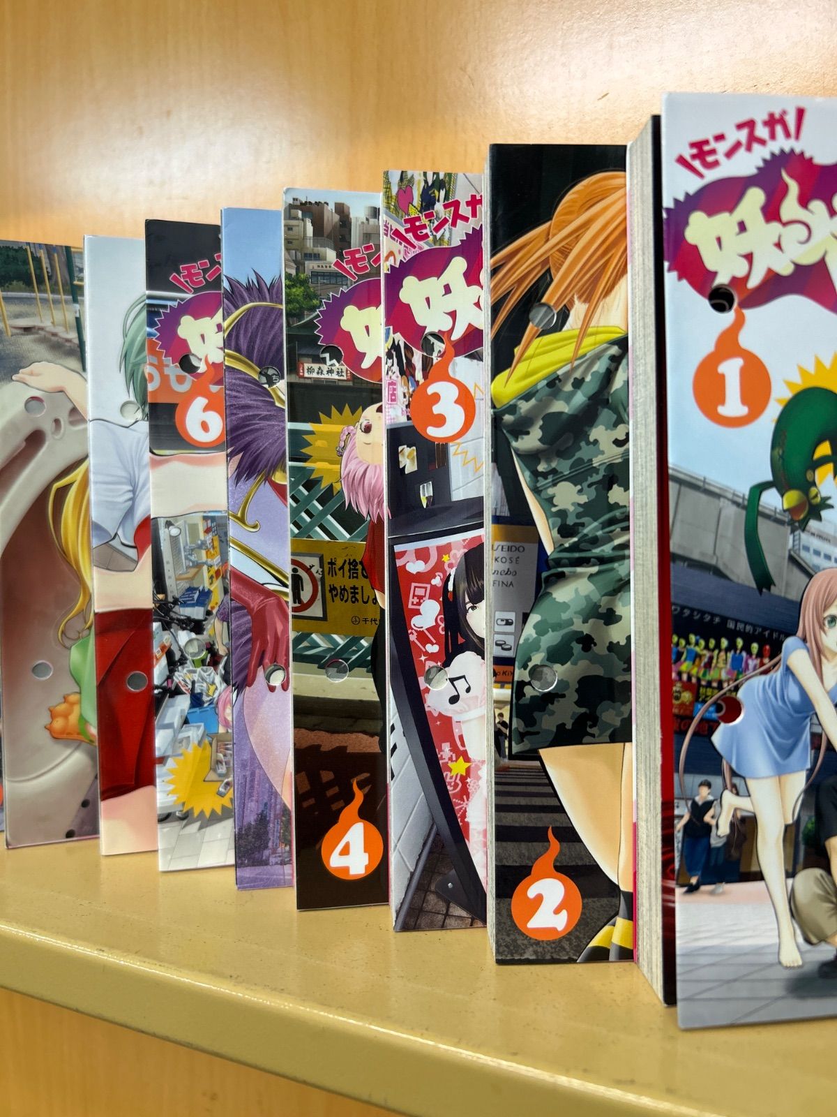 妖怪少女－モンスガ－ 全巻（全14巻セット・完結）ふなつかずき