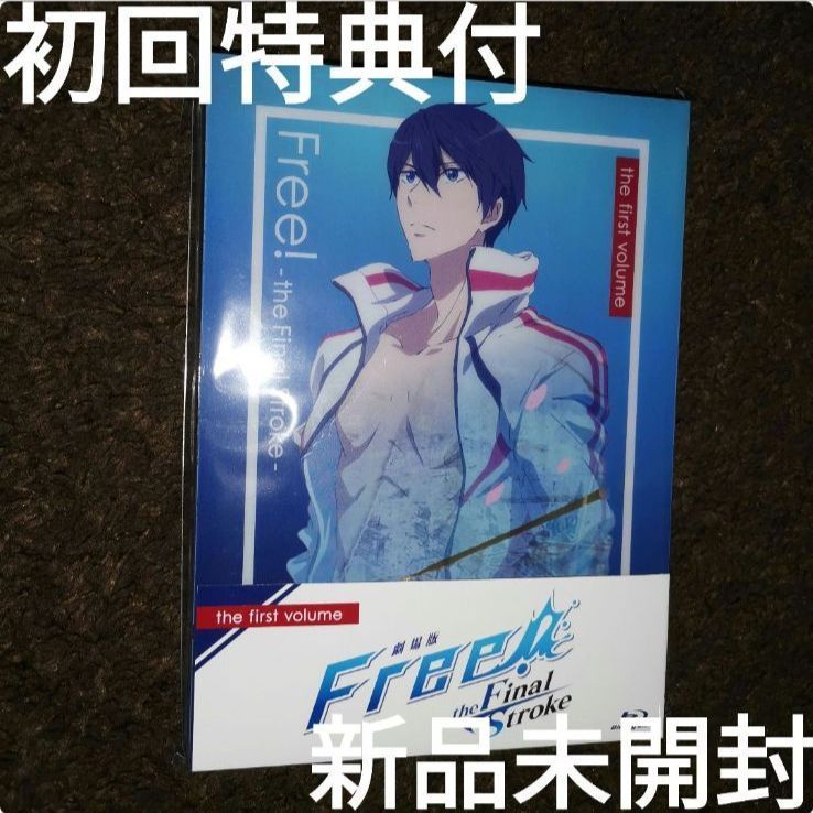 Free!  FS  前編　Blu-ray  初回限定盤