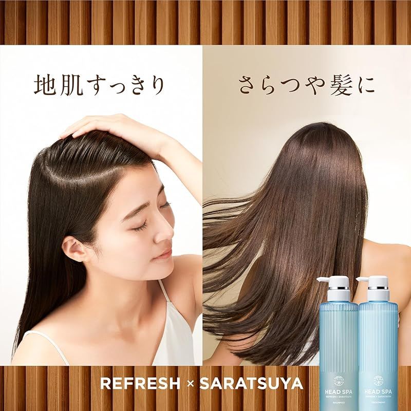 h&s 深体験ヘッドスパ リフレッシュ×さらつや シャンプー
