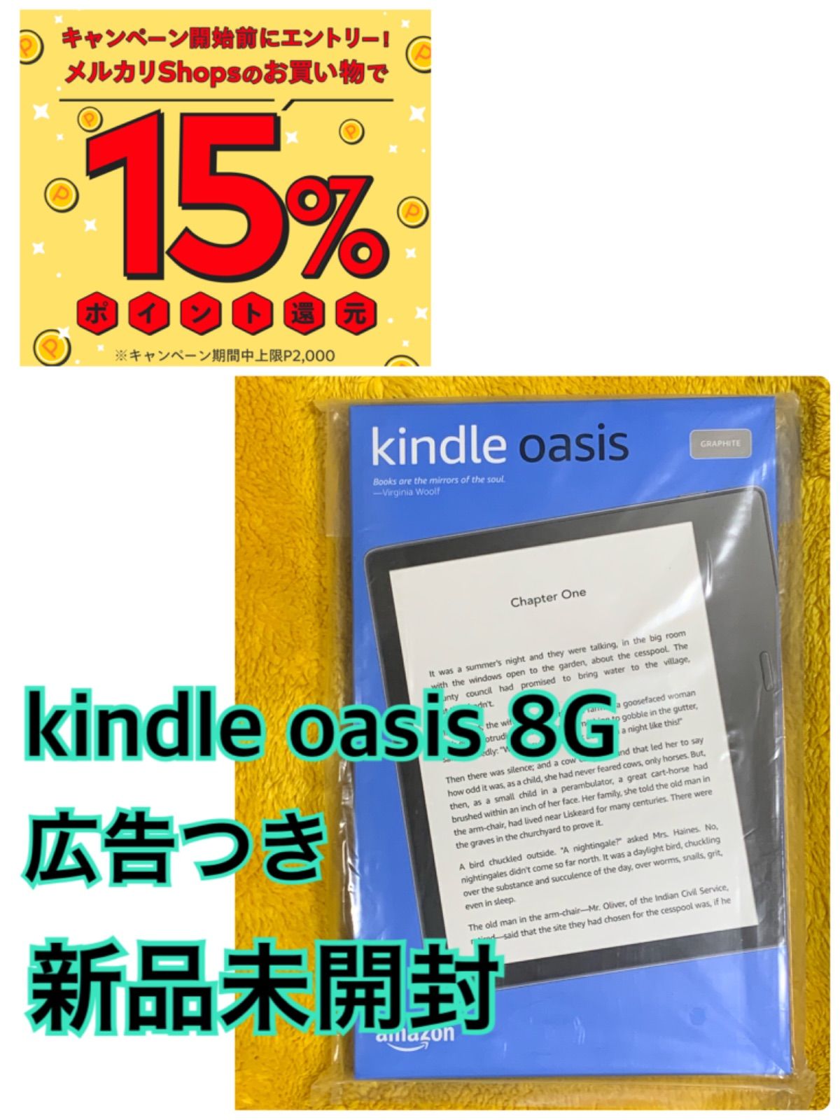 Kindle Oasis 8GB 10世代　広告つき 新品未開封