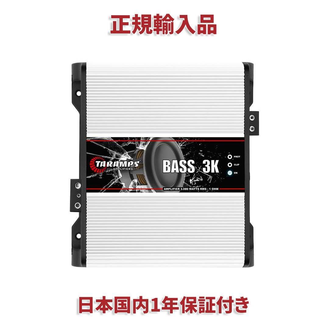 Taramps BASS 3K 1Ω 1ch モノラル アンプ 3000W 1チャンネル モノラル アンプ 1オーム - メルカリ