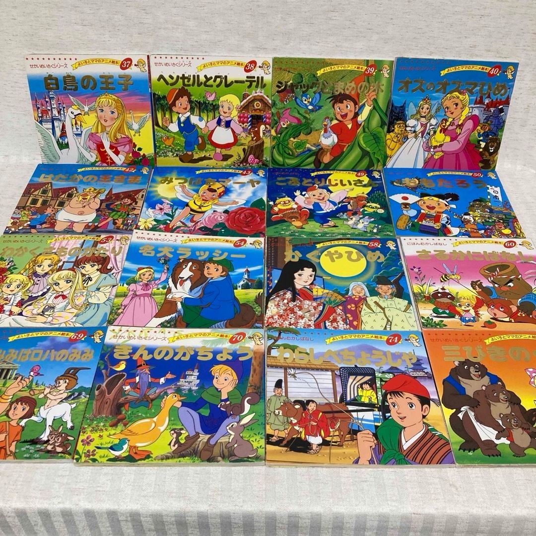 59冊】 よい子とママのアニメ絵本・ミニ絵本 まとめ売り 名作