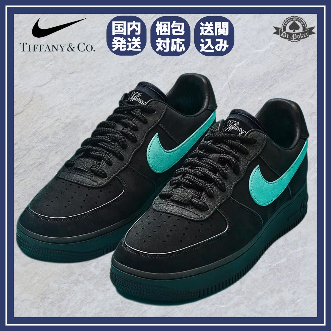 Tiffany&Co. × Nike Air Force 1 Low 1837