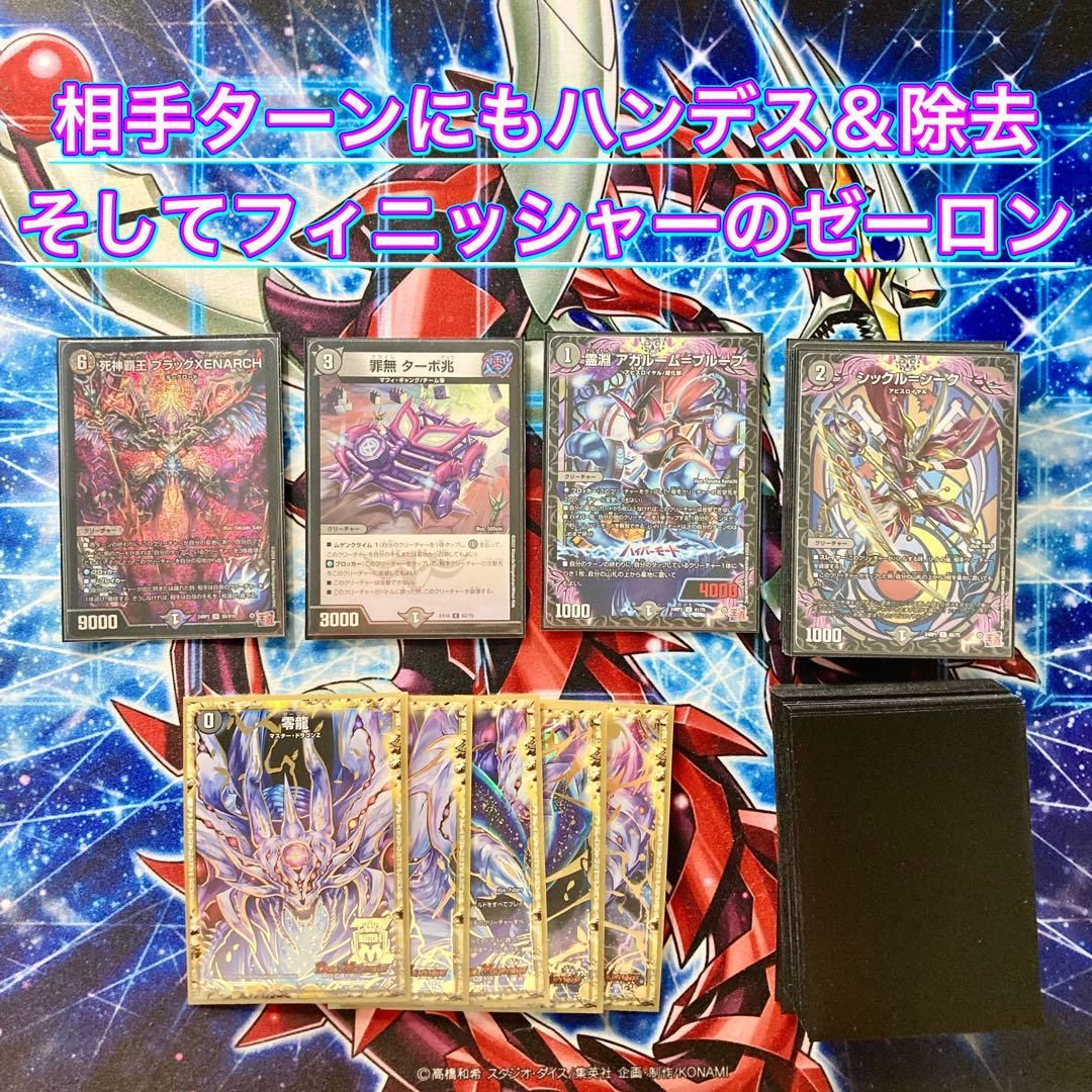 本格構築 【赤黒ゼナーク】 デッキ＆二重スリーブ 本格構築 【赤黒ゼナーク】 デッキ＆二重スリーブ - メルカリ