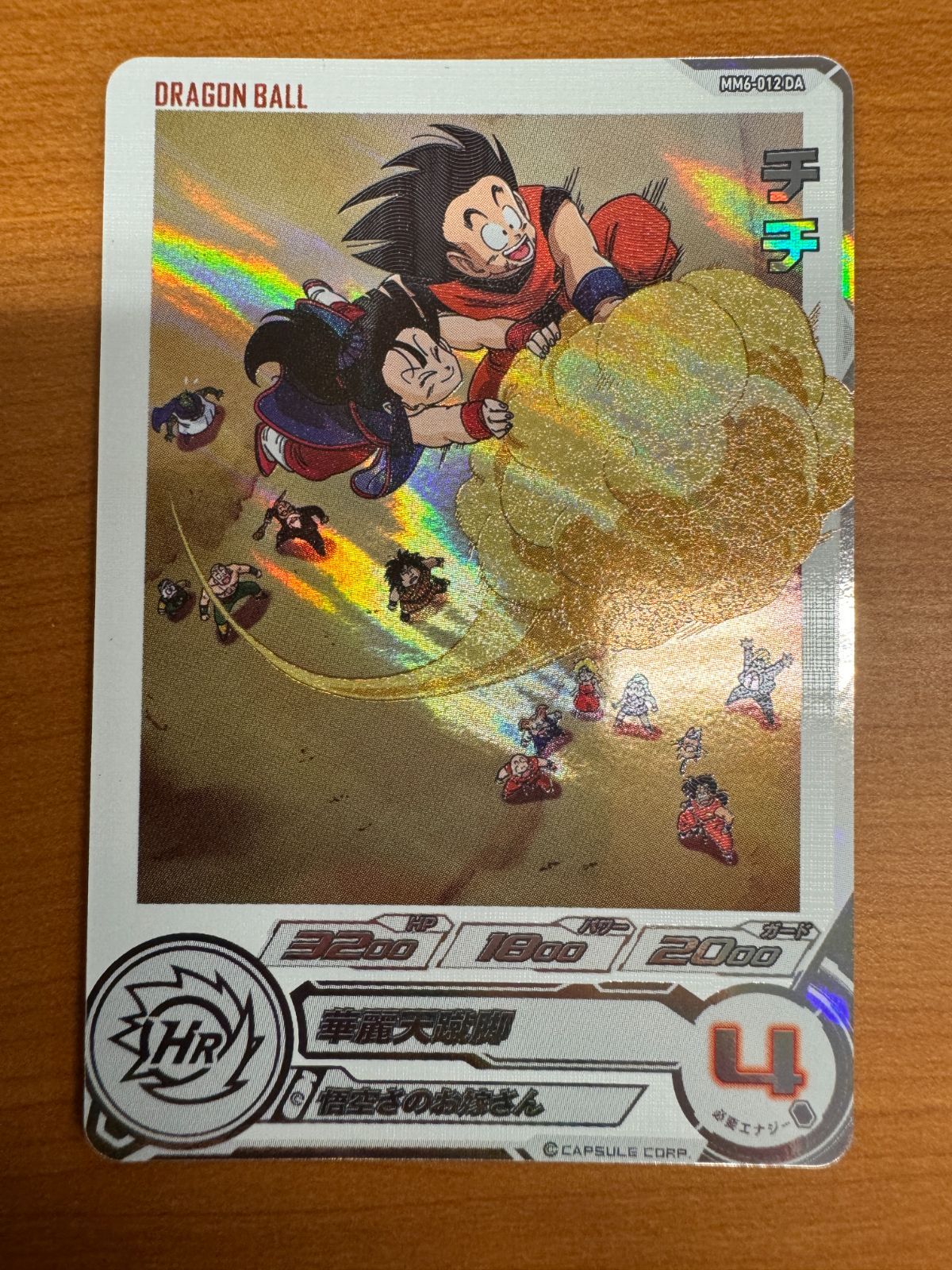 状態A チチ MM6-012 DA スーパードラゴンボールヒーローズ DA MM6-012