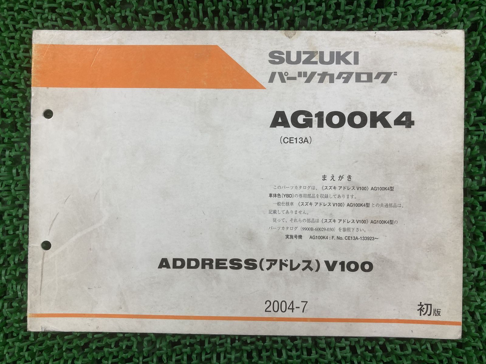 リクエスト品です♪ T200 パーツリスト 2版 スズキ 正規 中古 バイク 整備書 SUZUKI