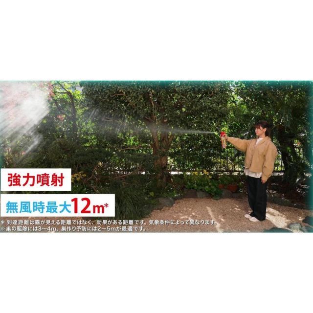 蜂スプレー ハチ駆除