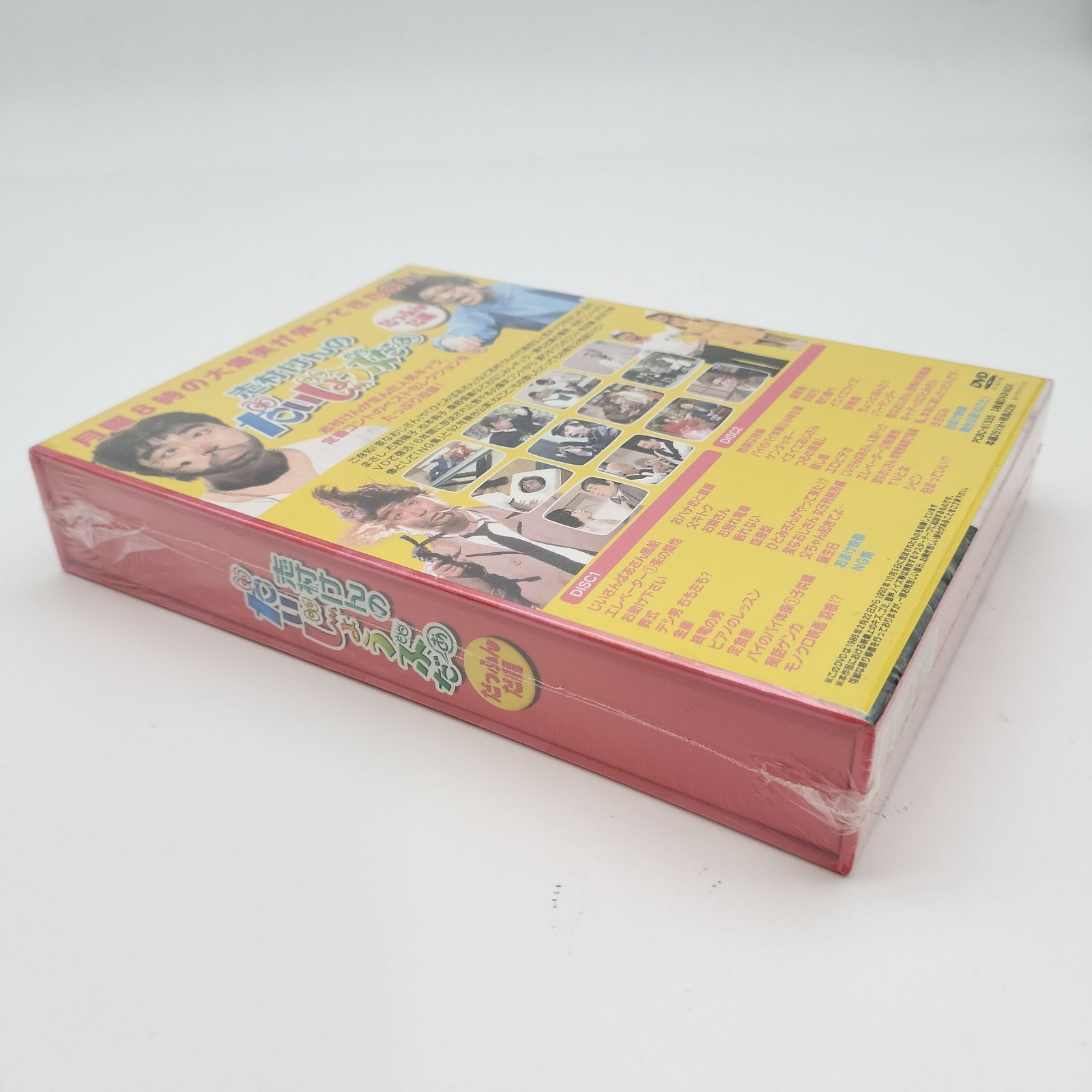 即購入OK】【早い者勝ち】【未開封】志村けんのだいじょうぶだぁ BOXⅠ