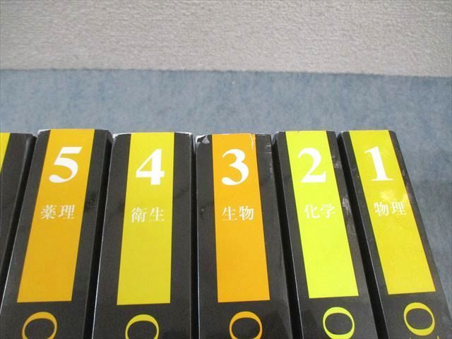 メディセレ オレンジブック 2024年度 1～9　薬剤師国家試験対策 薬学 71daVZpDsYL._UF350,350_QL50_.jpg