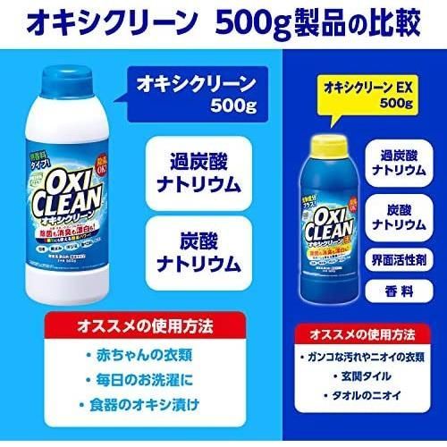 高い品質 新品 未使用 オキシクリーン 500g 酸素系漂白剤 つけ置き シミ抜き 界面活性剤不使用 洗剤 柔軟剤 Lavacanegra Com Mx Lavacanegra Com Mx