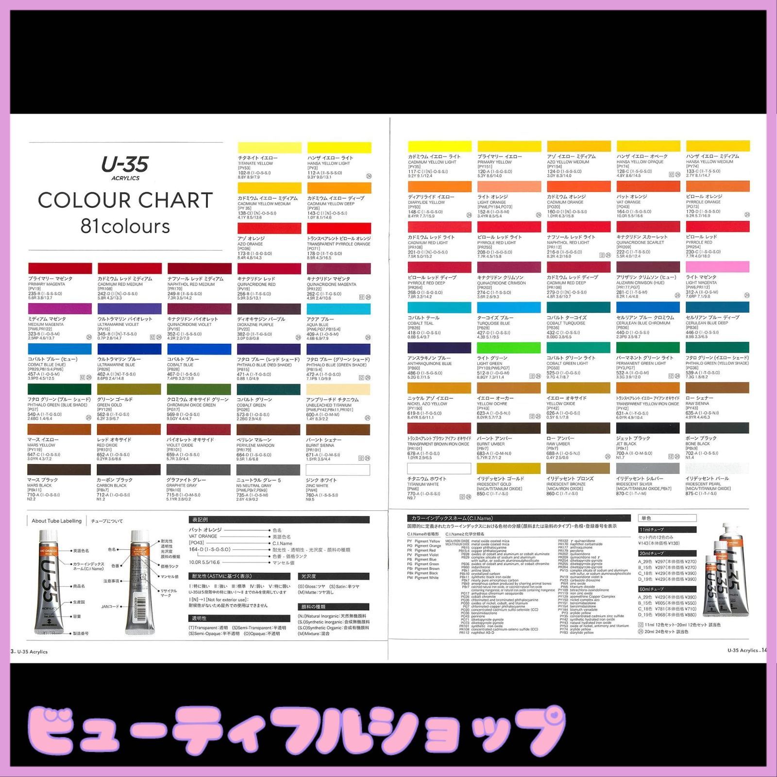 Turnet Color 【特価】ターナー色彩(Turner Color) アクリル絵具 U-35 ヘビーボディータイプ 18色セット UA18C 11ml - メルカリ