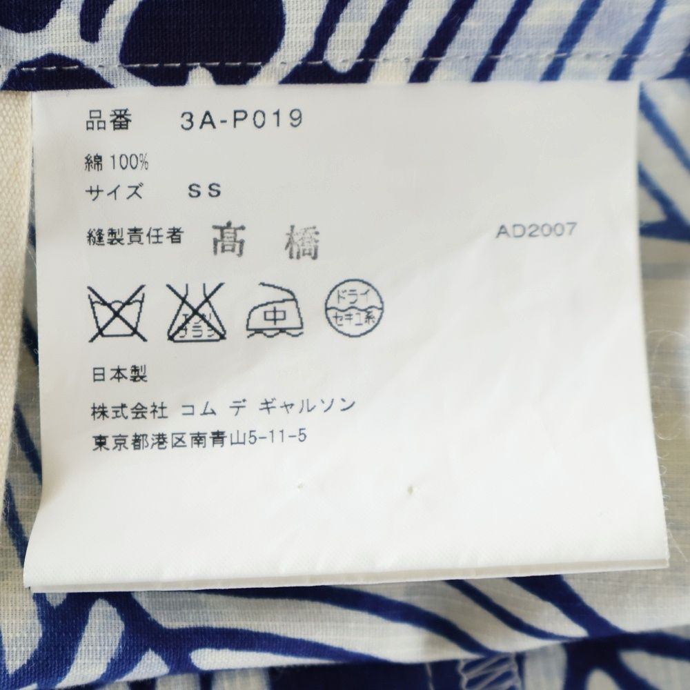 TAO COMME des GARCONS (タオコムデギャルソン) 総柄 ドローコード付き  