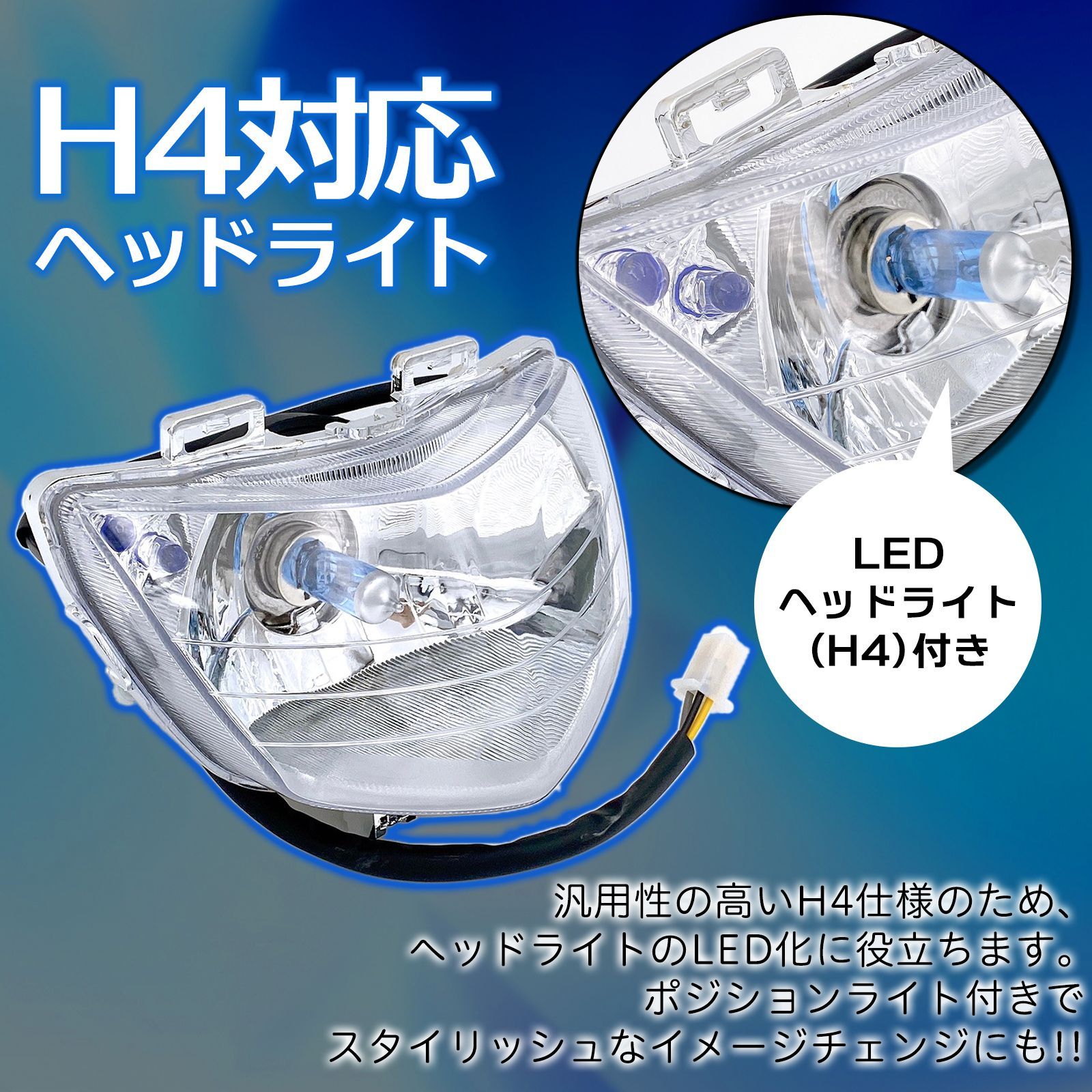 社外 アドレス V125/G H4 バルブ ヘッドライト LED スズキ SUZUKI ポジション付 Address V125G CF46A  CF4EA V1 カスタム バイク - メルカリ