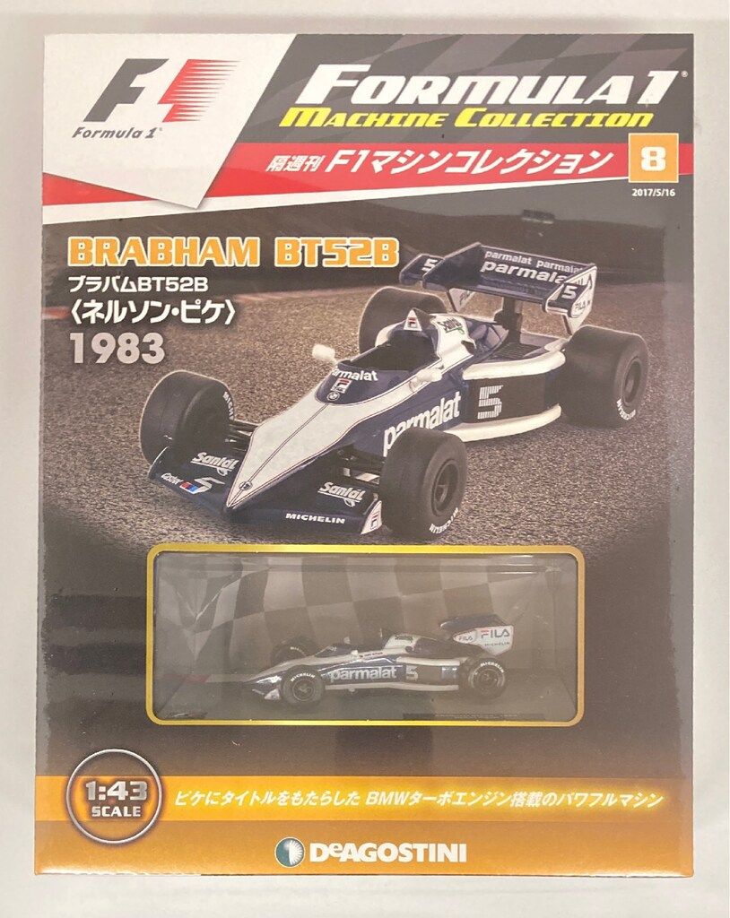 激レア　日本未発売　F1マシンコレクション　ブラバムBT42 1973年 PXL_20220722_124919773.jpg