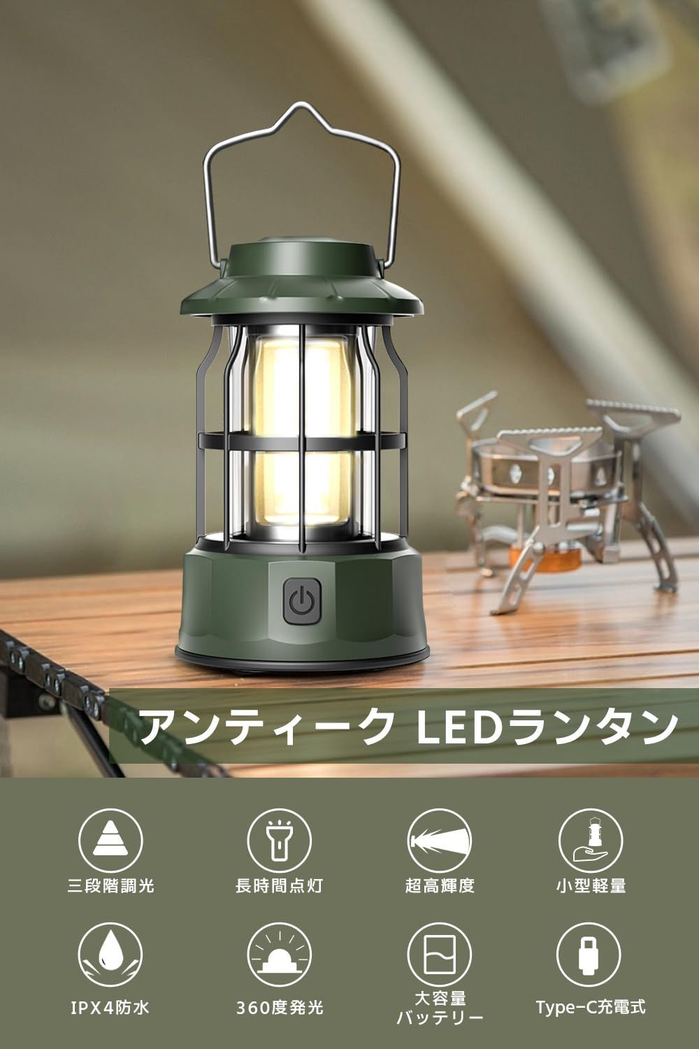 ランタン LED 充電式 キャンプ 1200mAh テント アウトドア 懐中電灯