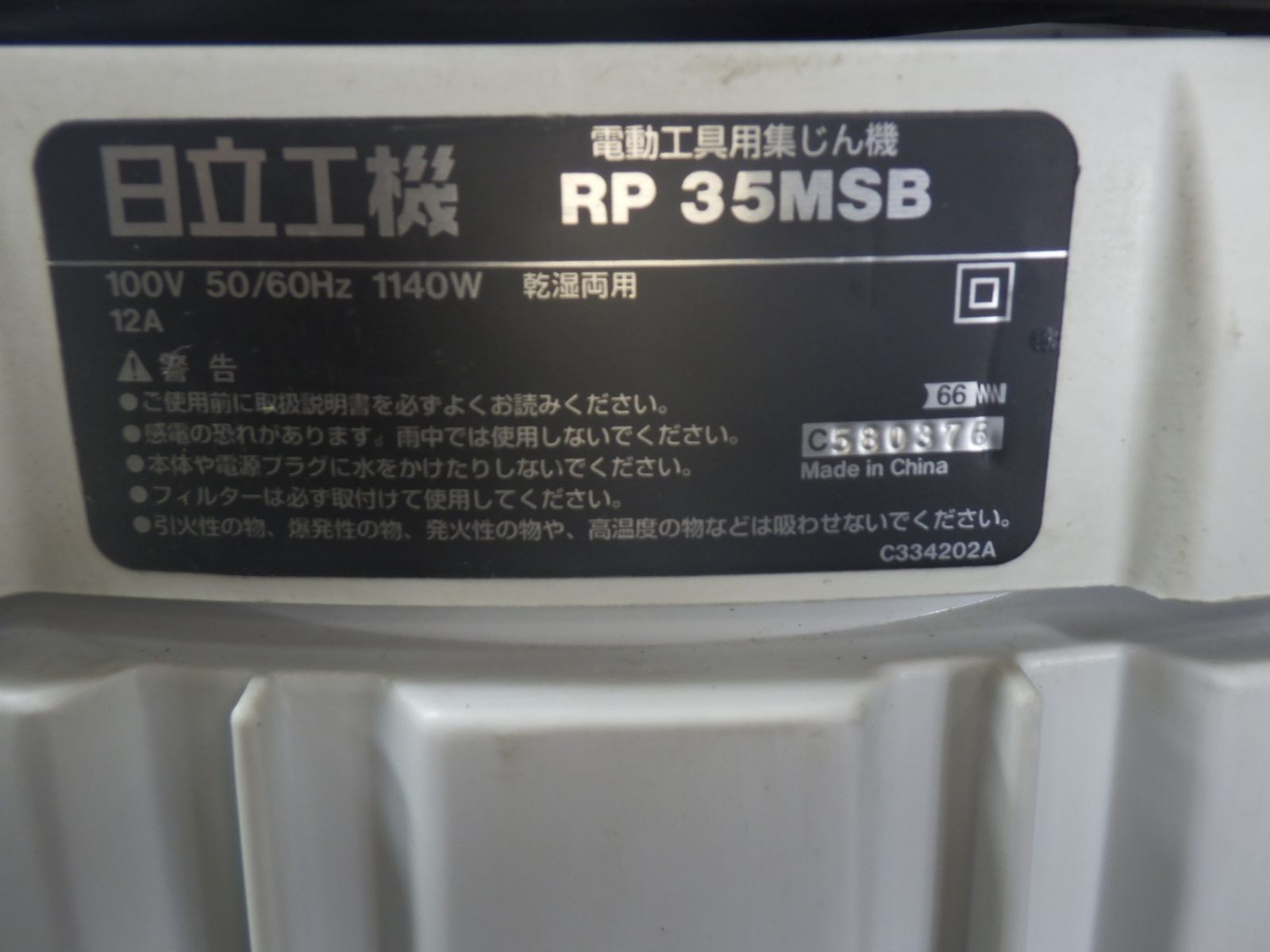 乾湿両用