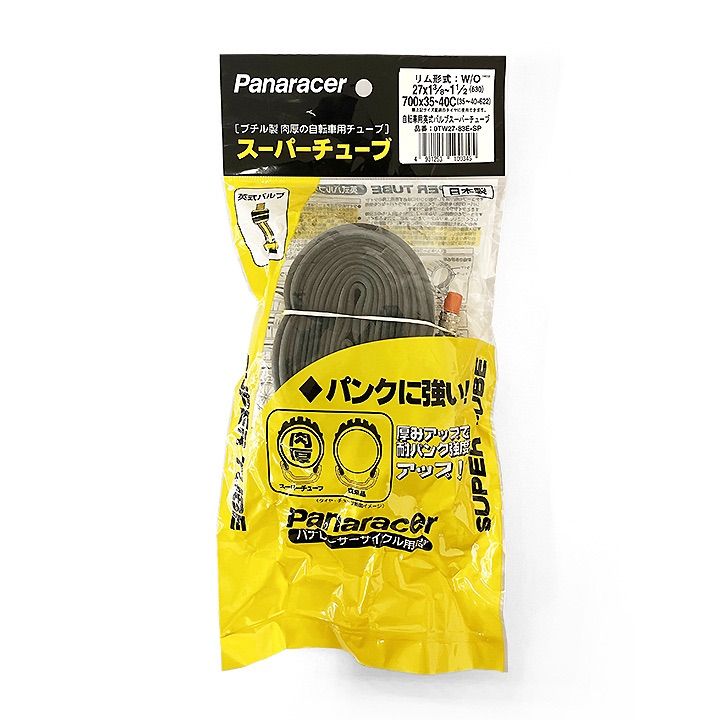 [セット]パナレーサー(Panaracer) 日本製 チューブ [W O 26x1 8] 英式バルブ 0TW26-83E-NP  パンク修理 イージーパッチキット RK-EASY