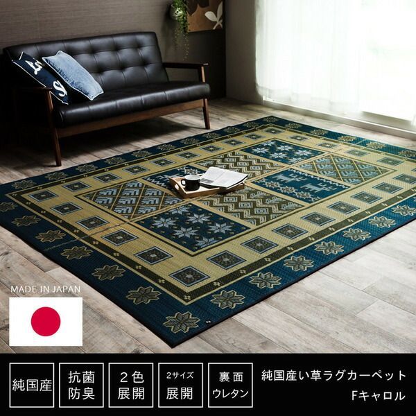 い草 ラグマット/絨毯 【格子柄 レッド 約191×191cm】 日本製 抗菌 防臭 調湿機能 耐久性抜群 〔リビング ダイニング〕【代引NG】