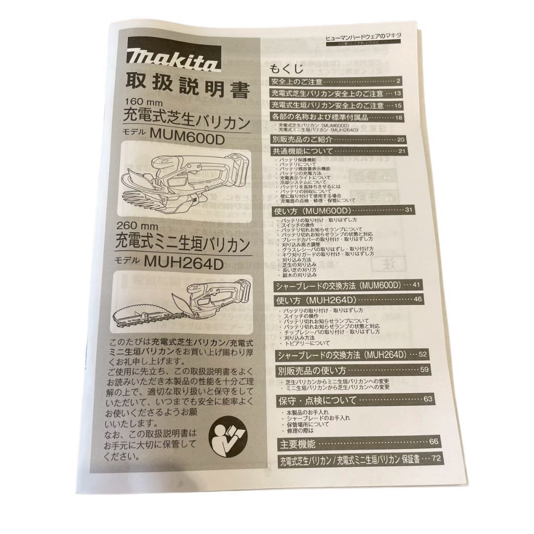 取説付き TA2500008