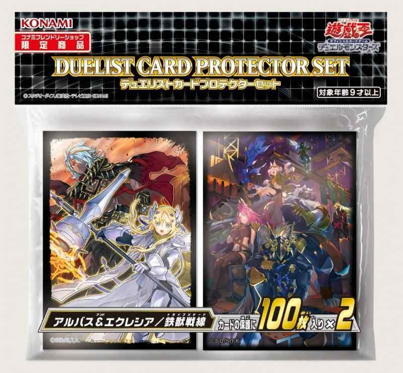 遊戯王OCG デュエルモンスターズ デュエリストカードケース