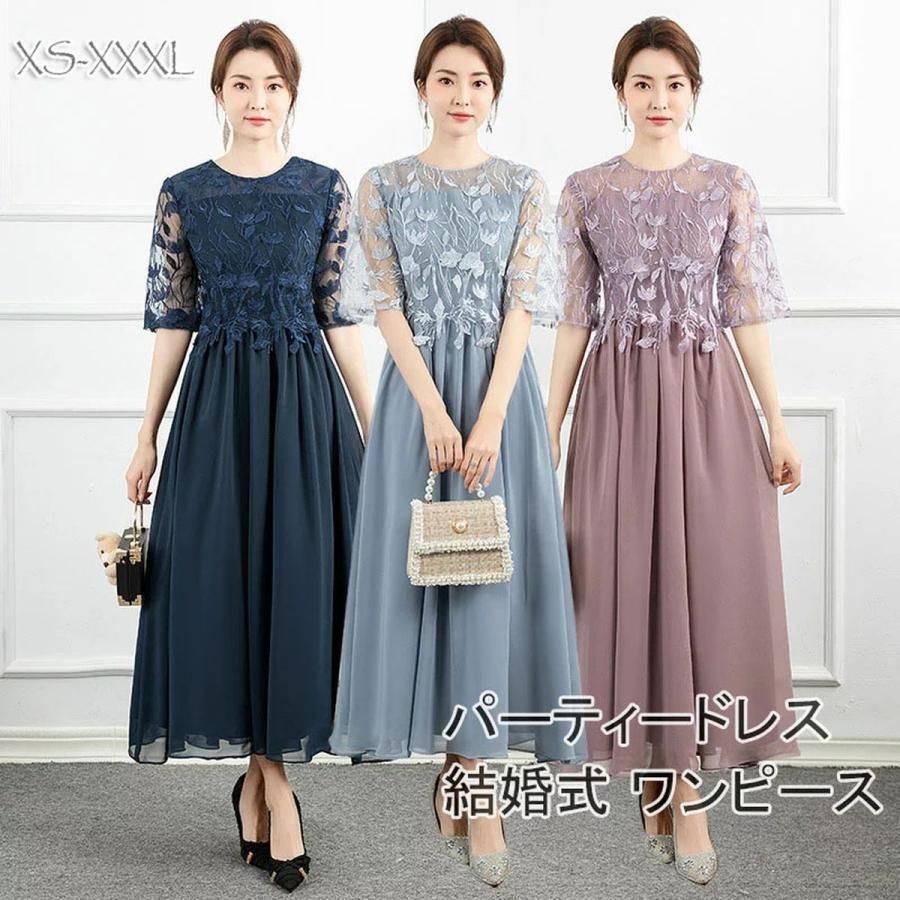 美品✨️ネイナ Neina パーティーワンピース 重ね レース フォーマル