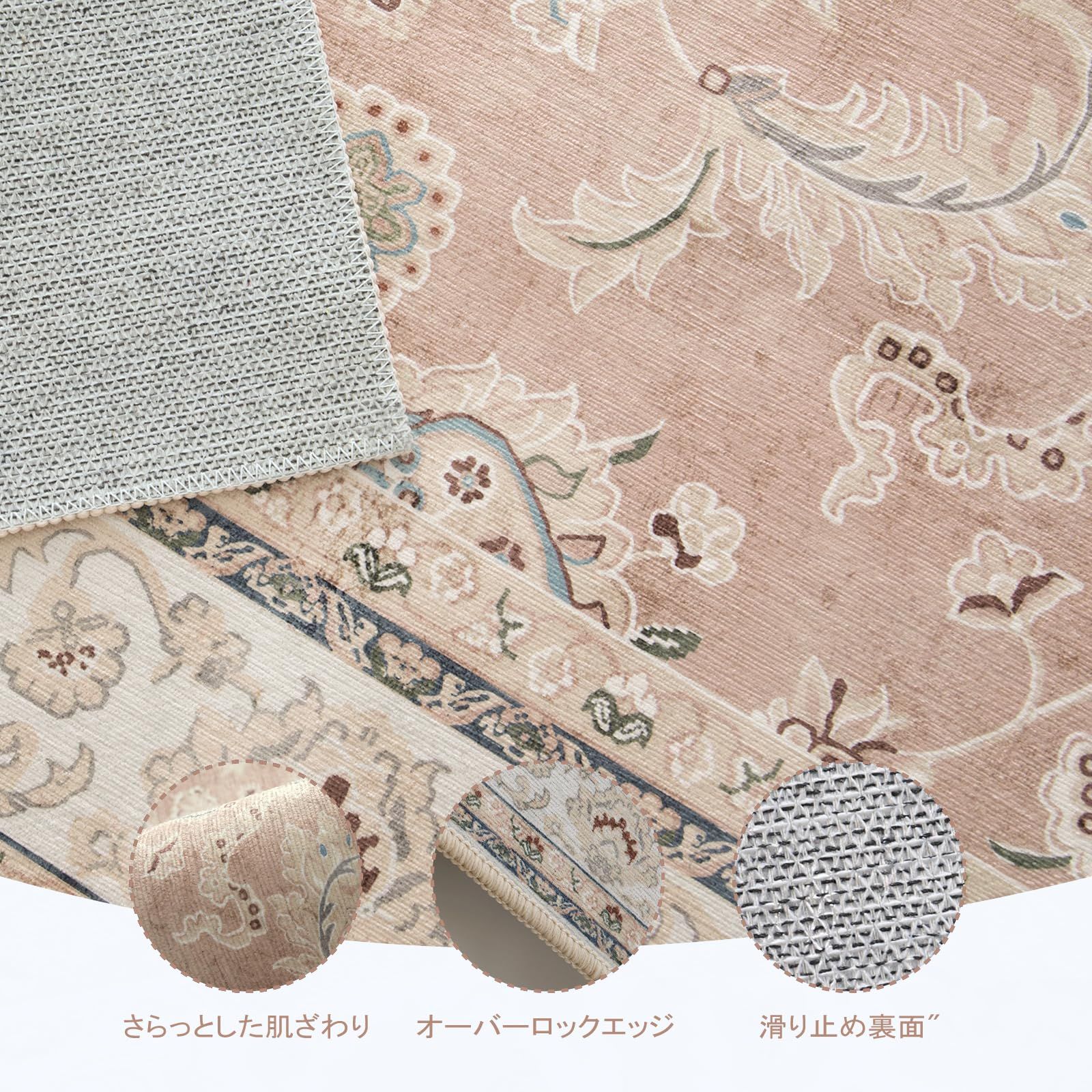 ラグマット 抗菌防臭