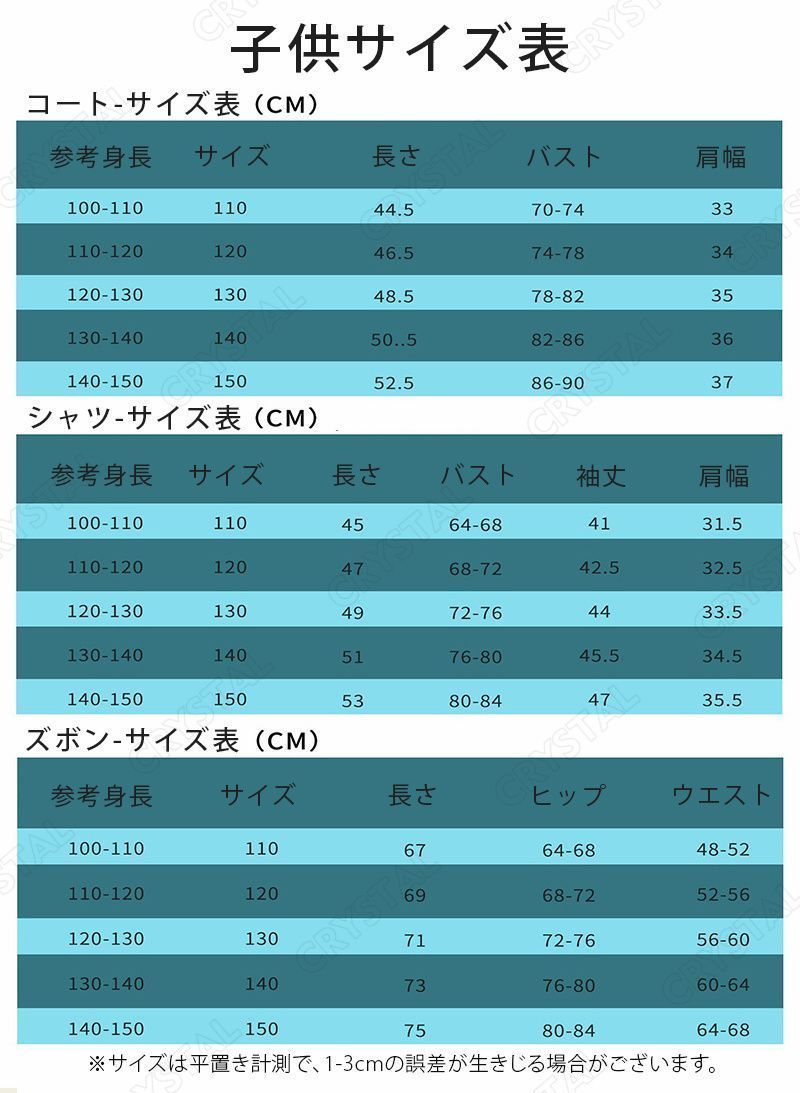 コスチューム イベント