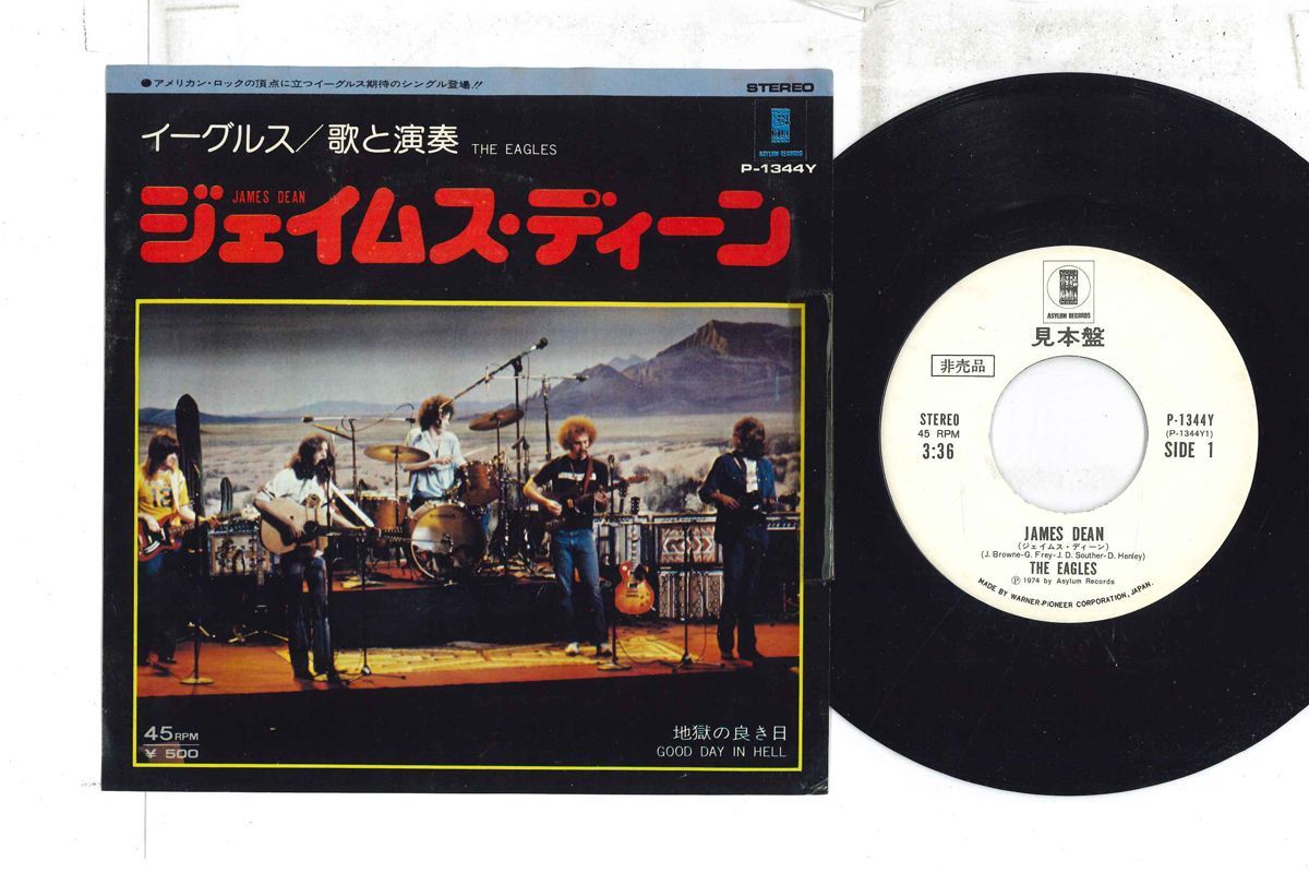 7” イーグルス ジェイムス・ディーン / 地獄の良き日 P1344YPROMO ASYLUM プロモ /00080 7” イーグルス ジェイムス・ディーン / 地獄の良き日 P1344YPROMO