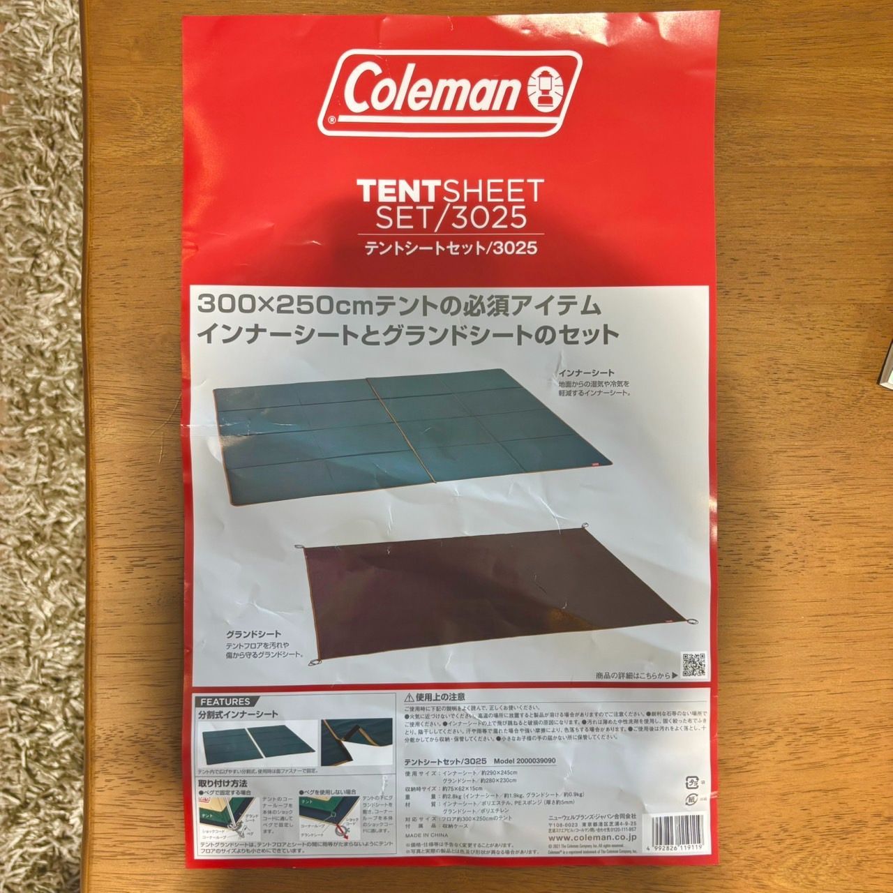 コールマン(Coleman) テントシートセット/3025 2000039090 専用 Coleman コールマン テントシートセット 3025
