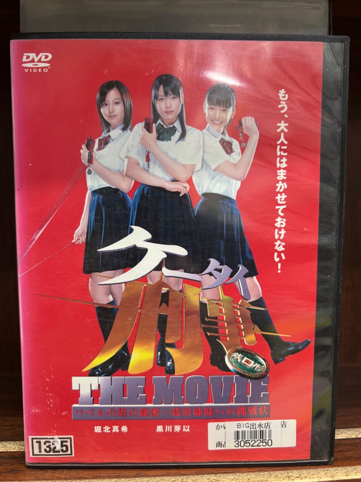 r087655531MX.jpg