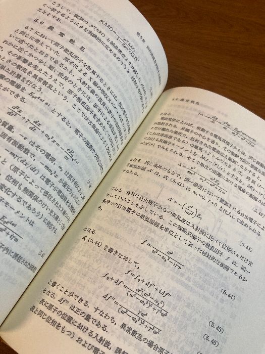 化学結晶学入門 (共立全書 20) [単行本] 斎藤 喜彦 化学結晶学入門 (共立全書 20) | 斎藤 喜彦 |本 | 通販 | Amazon