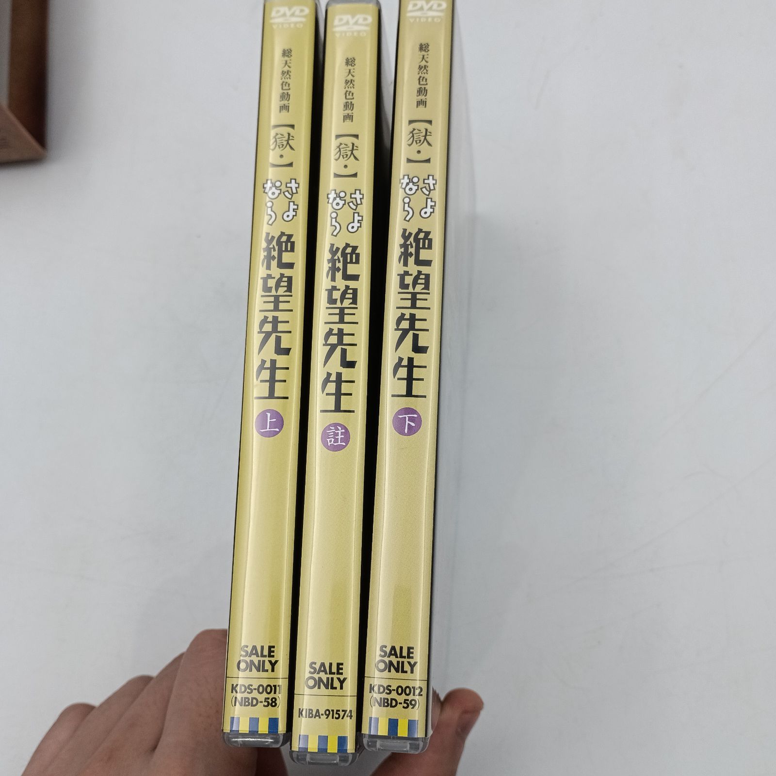 さよなら絶望先生　DVDセット K-0681】獄・さよなら絶望先生 註〈初回限定生産版〉 再生確認