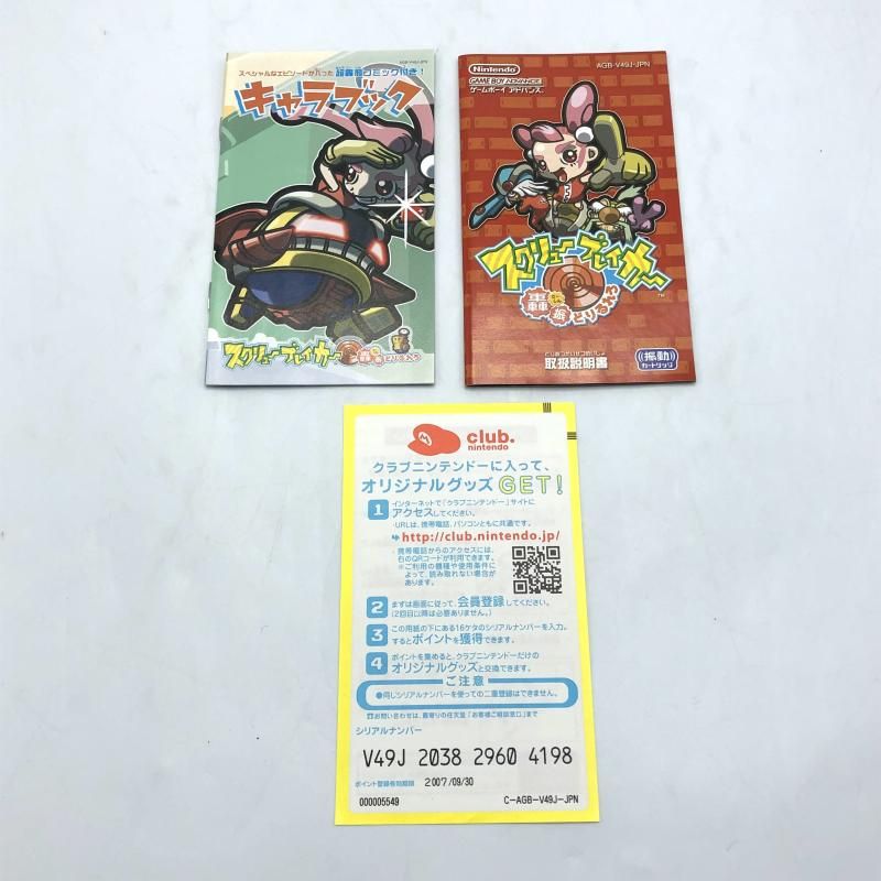 ｹﾞｰﾑﾎﾞｰｲｱﾄﾞﾊﾞﾝｽ ｽｸﾘｭｰﾌﾞﾚｲｶｰ