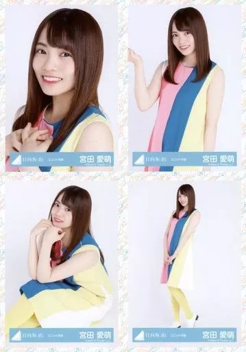 中古】生写真(乃木坂46) ◇宮田愛萌/日向坂46 ランダム生写真