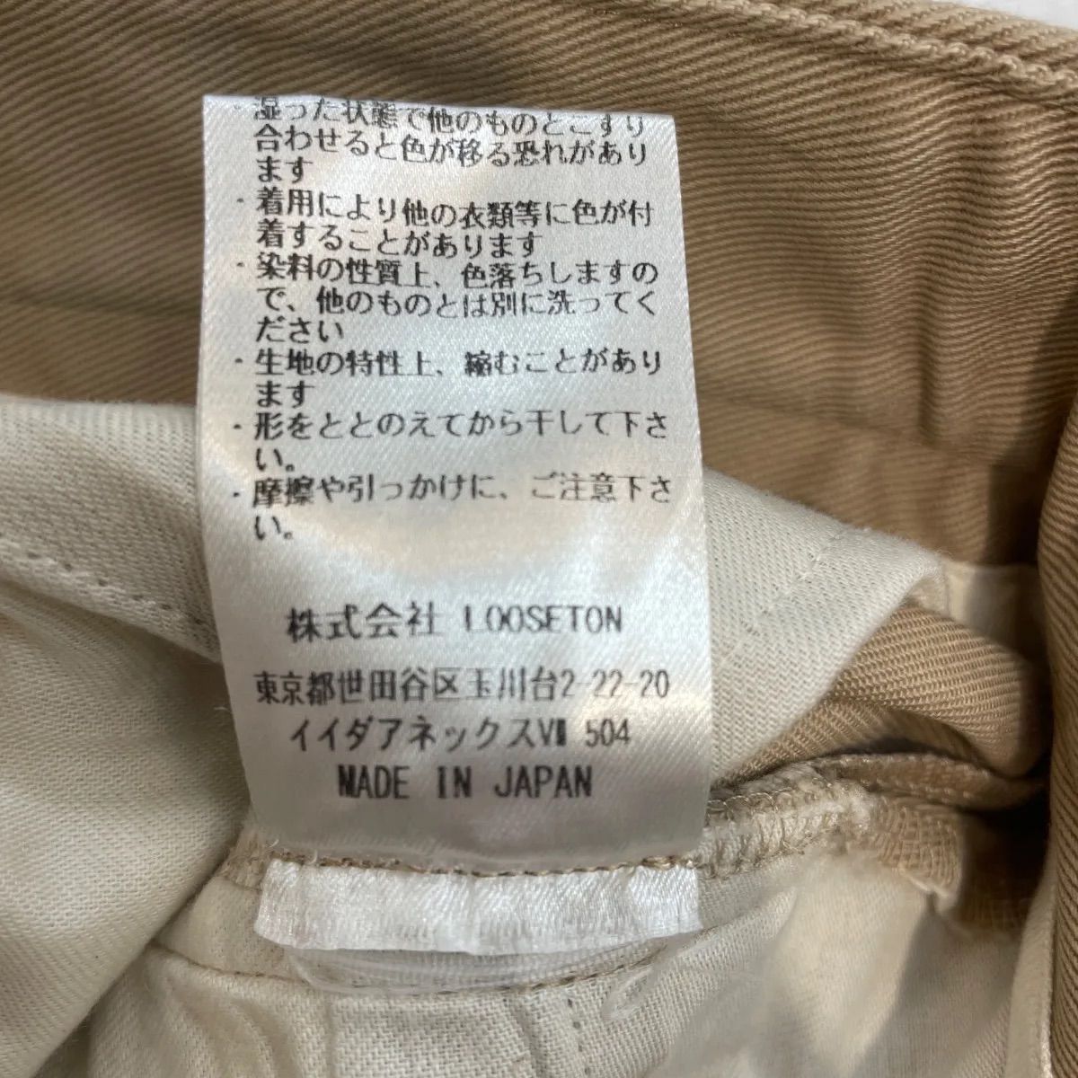 美品 AMBERGLEAM アンバーグリーム コットンツイルシュートパンツ