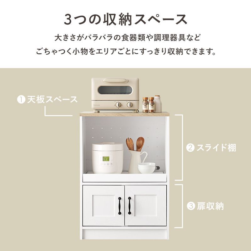 キッチンラック 幅58 キャビネット サイドキャビネット キッチン